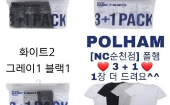 홈쇼핑 MD가 추천하는 신학기 필수템  기본 6장긴기장 2장 폴햄 3PACK 반팔 티셔츠 8종 남여공용 후기