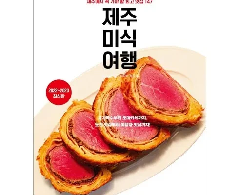 알뜰 쇼핑족 주목!! 아시아나 직항미식투어 리뷰