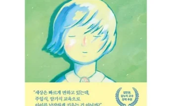 홈쇼핑에서 5분만에 품절된 아이라는숲 Best8추천