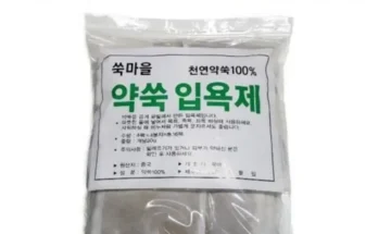 가성비 끝판왕 이야 프라임 족욕 안마기약쑥 티백 5개 리뷰