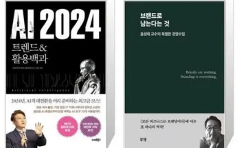 톱배우들도 쓴다는 ai2024 후기