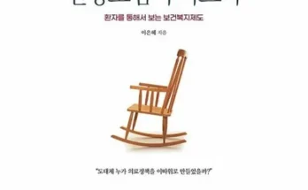 오늘의 원샷원딜 건강하면더좋은하나의보험_M 추천