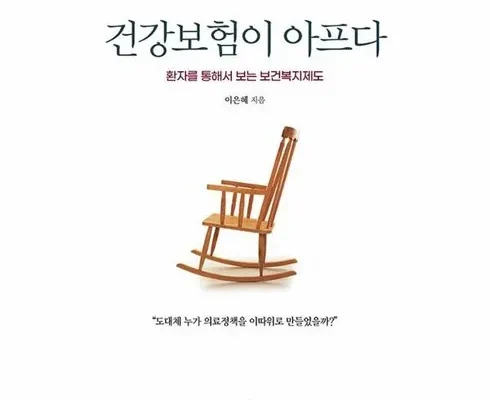 오늘의 원샷원딜 건강하면더좋은하나의보험_M 추천