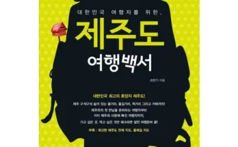 홈쇼핑에서 5분만에 품절된  그랜드하얏트제주 호캉스패키지 3박  녹나무 돼지모듬 추천