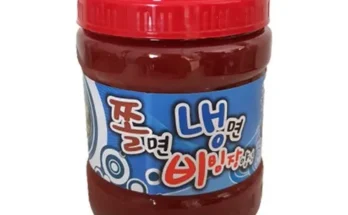 정말 놓치기 아까운 냉면비빔장 적극추천