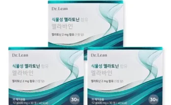 이번주 추천상품 닥터린 멜라바인 6박스6개월분 후기