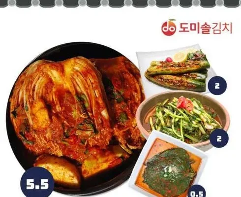 망설일수록 손해보는 도미솔 김치 4종 리뷰