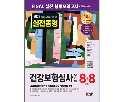 알뜰 쇼핑족 주목!! 동양생명수호천사NEW실속플러스하나로암보험 후기