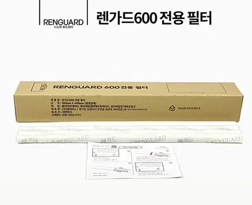 어제 살까 망설이던 렌가드600 주방 렌지후드 시스템 필터 세트 후기