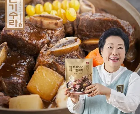 다른 고객님들도 많이 보고 있는 소갈비찜 500g x 7팩 적극추천