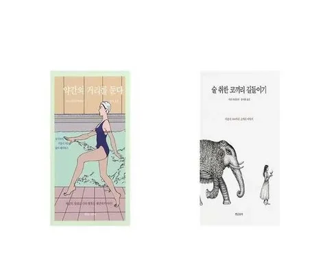 백화점에서 난리난 술취한코끼리길들이기 Best8추천