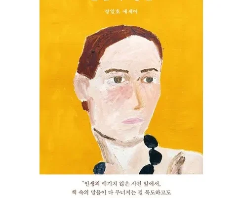 미리주문필수!! 슬픔의방문 추천