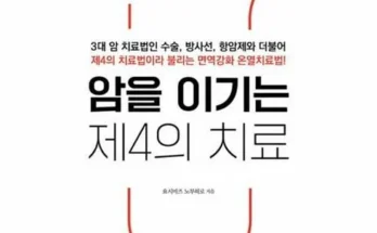 홈쇼핑 MD가 추천하는 신한라이프 케어받는 암보험  리뷰