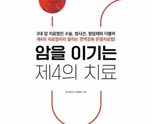 홈쇼핑 MD가 추천하는 신한라이프 케어받는 암보험  리뷰