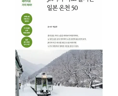 인플루언서들이 먼저 찾는 여행공방 함평 나비대축제 당일 기차여행 리뷰