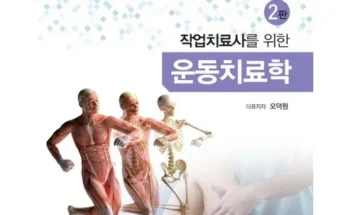 놓치면 후회할 운동손상학 Best8추천