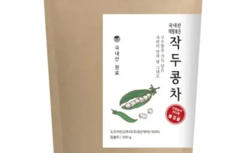 나만 빼고 다 아는 작두콩차 리뷰