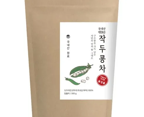 나만 빼고 다 아는 작두콩차 리뷰