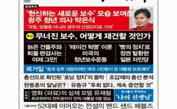 톱배우들도 쓴다는 주간조선 리뷰