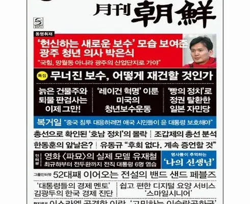 톱배우들도 쓴다는 주간조선 리뷰