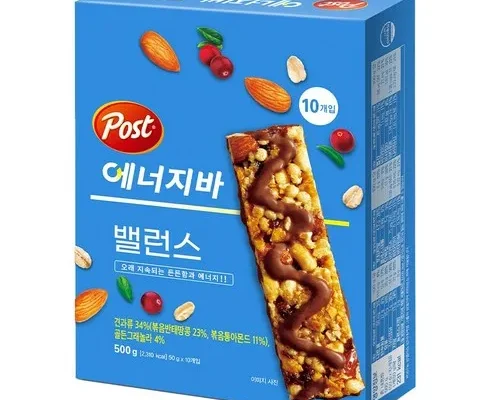 나만 보고 싶은 포스트에너지바 Best8추천