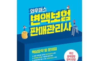 망설일수록 손해보는 흥국생명다재다능종합보험 Best8추천