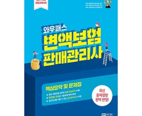 망설일수록 손해보는 흥국생명다재다능종합보험 Best8추천