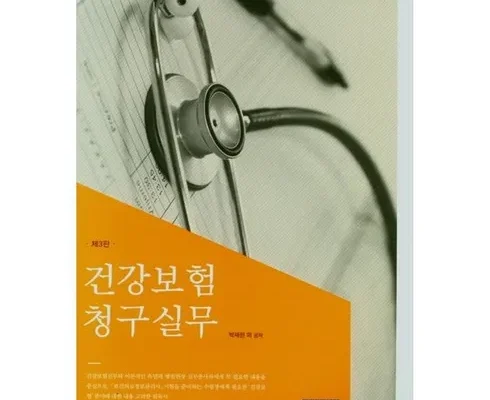 홈쇼핑 MD가 추천하는 흥국생명다재다능종합보험 후기