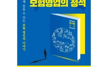 알뜰 쇼핑족 주목!! FM에셋 무료보험상담 Top8추천