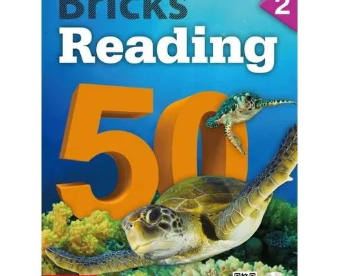 미리주문필수!! bricksreading50 Best8추천