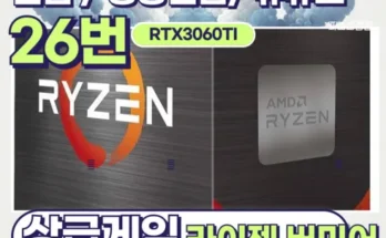 알뜰 쇼핑족 주목!! rtx3070 Best8추천