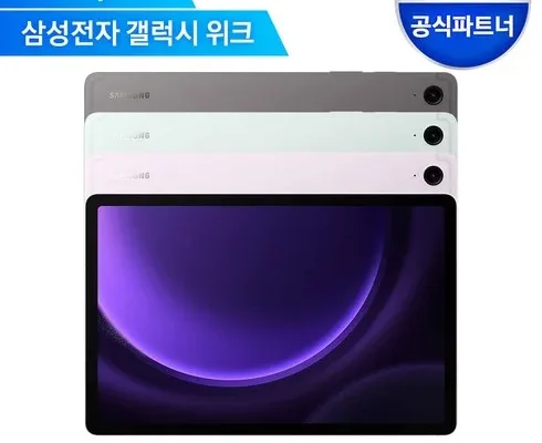 합리적인 당신을 위한 갤탭s7fe 리뷰