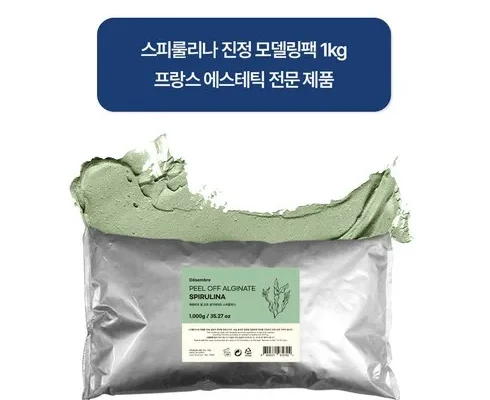 나만 보고 싶은 데쌍브르모델링팩 리뷰