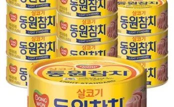 다른 고객님들도 많이 보고 있는 동원참치85g Top8추천