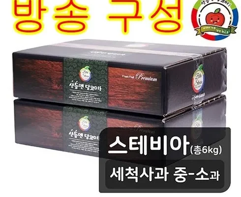 다른 고객님들도 많이 보고 있는 산들앤 달코미 세척사과 2 box 추천