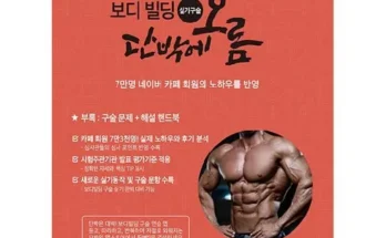 방송인기상품 생활스포츠지도사2급 Top8추천