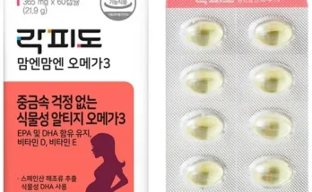 엄마들 사이에서 난리난 식물성오메가330일분 추천