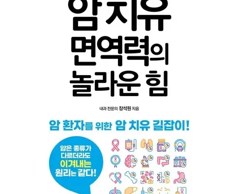 어제 살까 망설이던 신한라이프 케어받는 암보험 리뷰