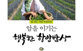 미리주문필수!! 암실속하나로암보험 리뷰