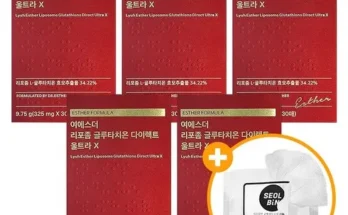 다른 고객님들도 많이 보고 있는 여에스더 리포좀 글루타치온 다이렉트 울트라X  적극추천