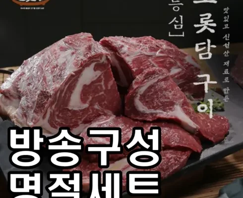 오늘의 원샷원딜 오롯담구이세트2.6kg 리뷰