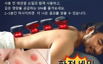 망설일수록 손해보는 온열 부항 의료기기  후기