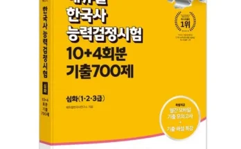 톱배우들도 쓴다는 전한길한능검 Best8추천