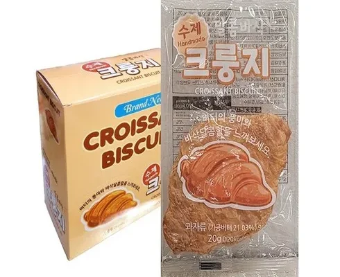 놓치면 후회할 크룽지 후기