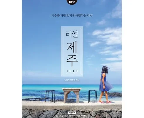 미리주문필수!! 허니제주여행사 제주 3박4일 요트선셋투어 Top8추천