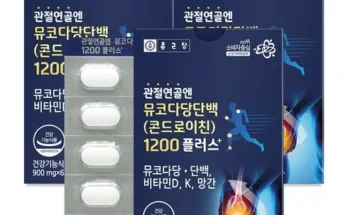 알뜰 쇼핑족 주목!! 뉴트리원 관절연골엔 뮤코다당단백 콘드로이친_8박스 후기