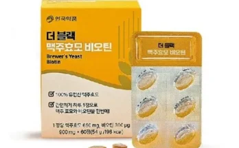 나만 빼고 다 아는 더블랙 맥주효모 비오틴 6박스 Best8추천