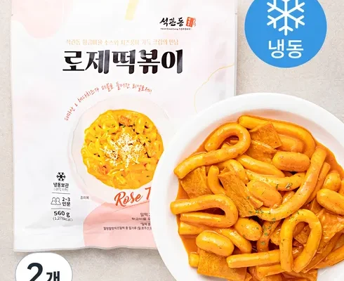 어머 이건 사야해!! 로제떡볶이 리뷰