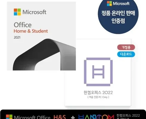 미리주문필수!! 마이크로소프트2021 리뷰