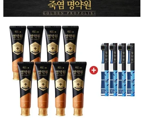 엄마들 사이에서 난리난 명약원 골든프로폴리스 플러스 치약 120g11개  칫솔 4개 적극추천